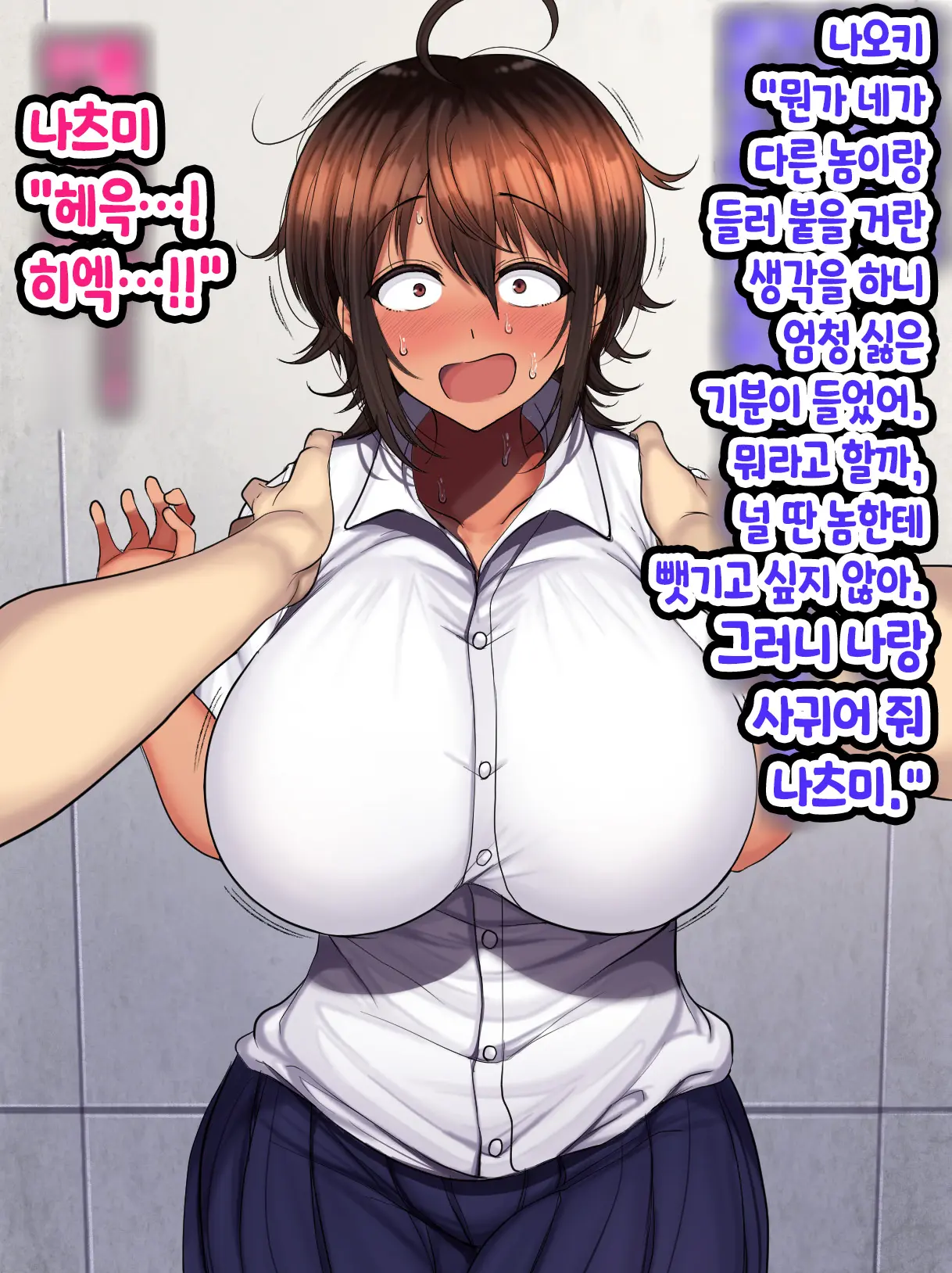 Otoko Tomodachi Mitai Na Onna Tomodachi To Atarimae No You Ni Sex Mo Shimakutteru Ohanashi 남사친 같은 여사친이랑 당연하다는 듯이 마구…